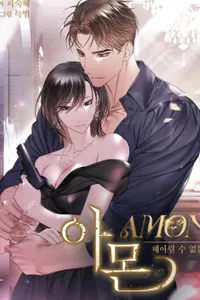 amon: incalculable esp