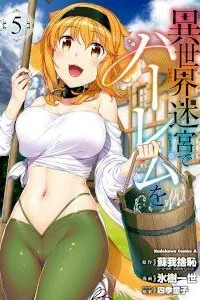 isekai meikyuu de harem wo eng
